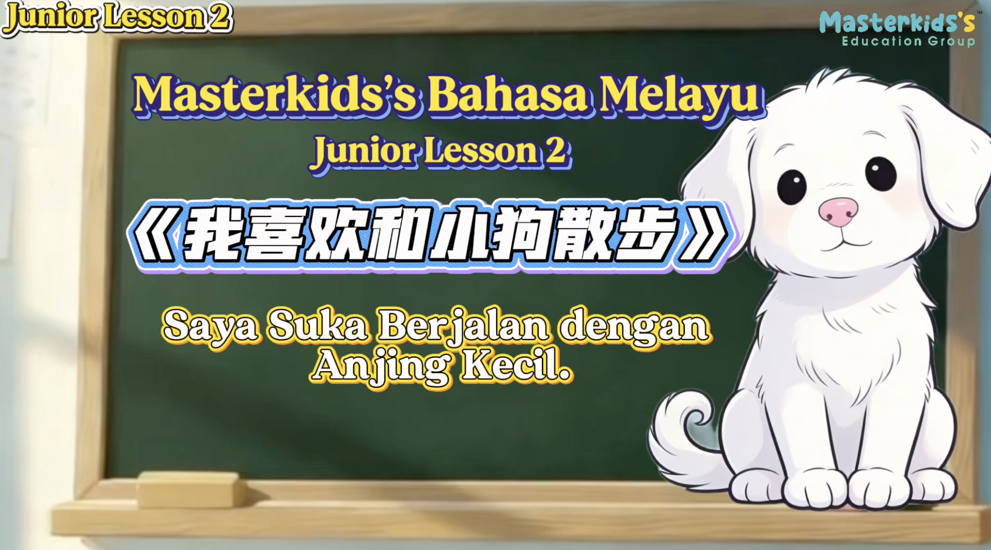 Junior BM_Lesson 2